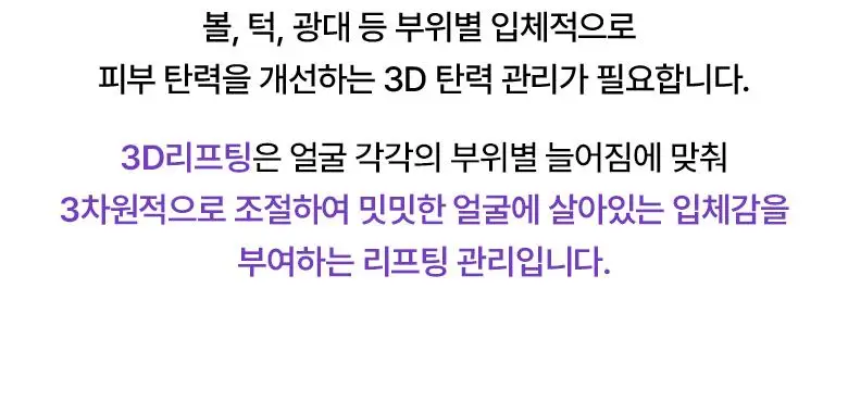 [고보습미스트] 바이오힐보 프로바이오덤 3D 리프팅 크림 에센스 100mL 상세페이지 9